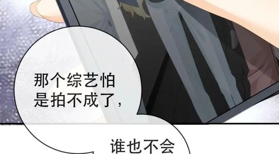 88 不愿见你 第91页