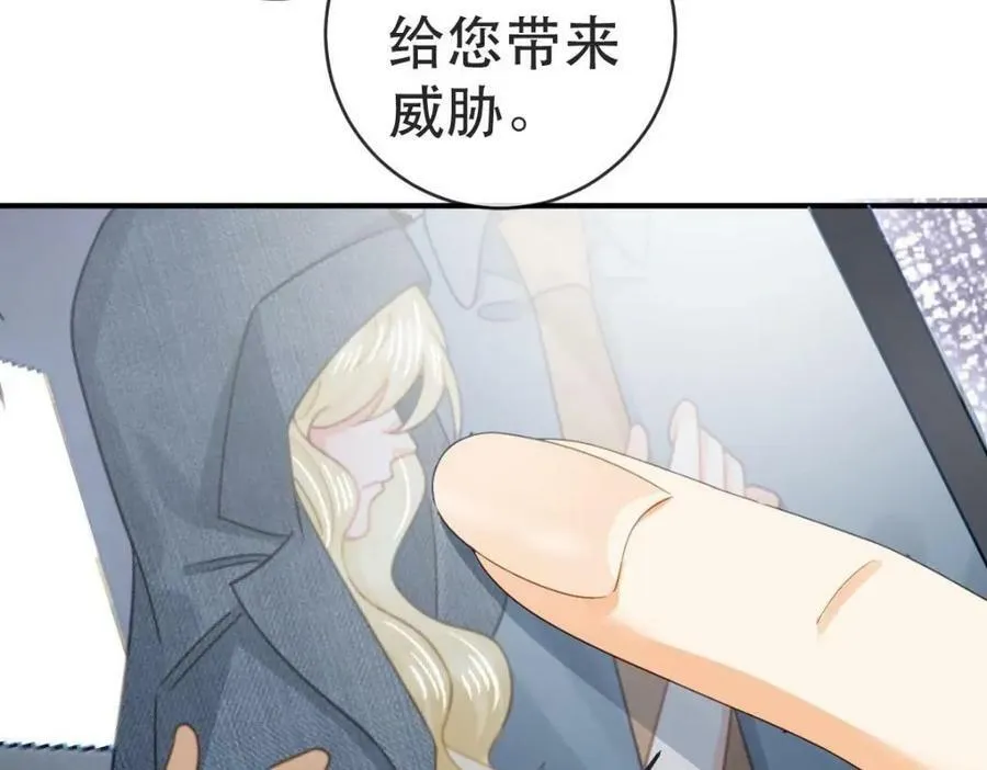 88 不愿见你 第92页