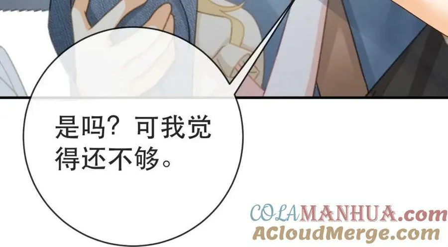 88 不愿见你 第93页