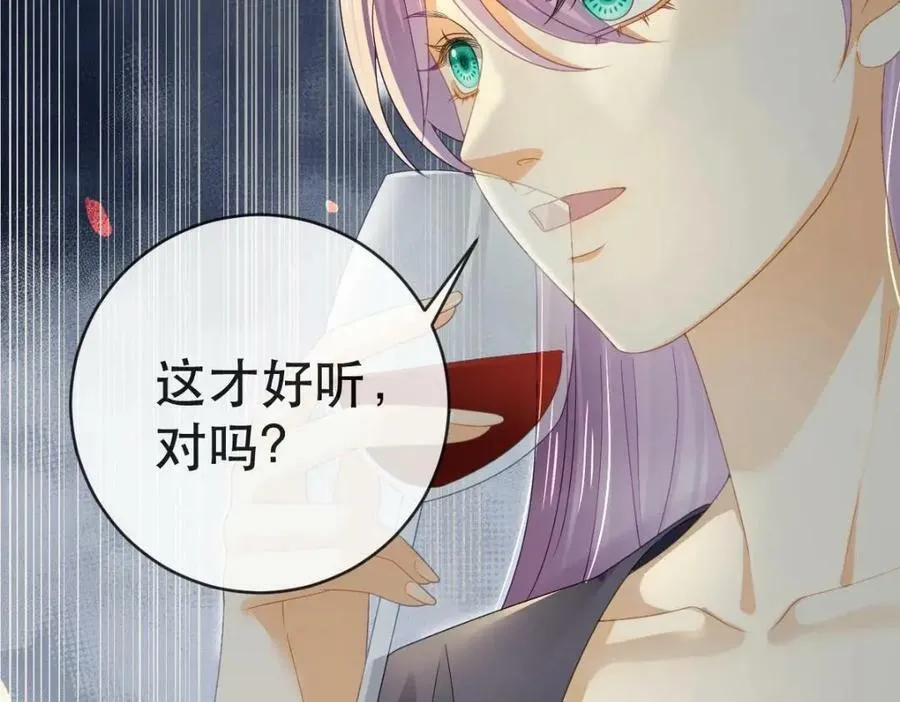 88 不愿见你 第100页