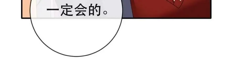 88 不愿见你 第104页