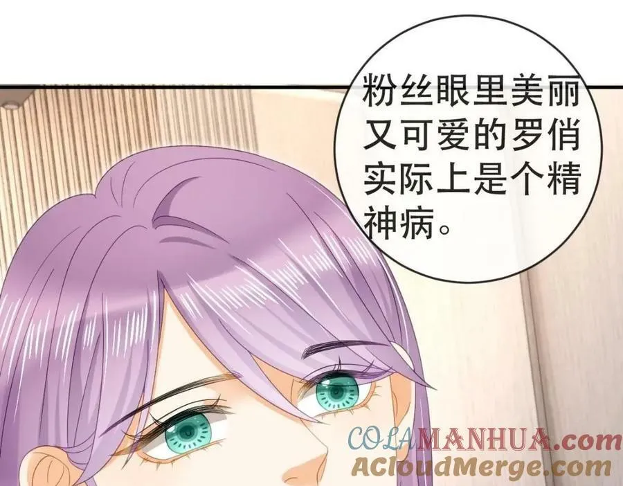 88 不愿见你 第105页