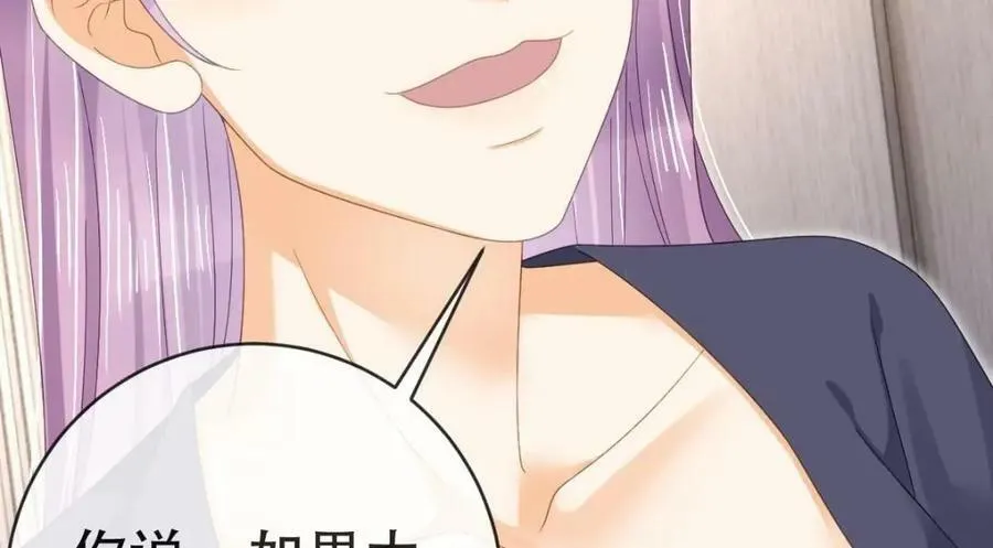 88 不愿见你 第106页