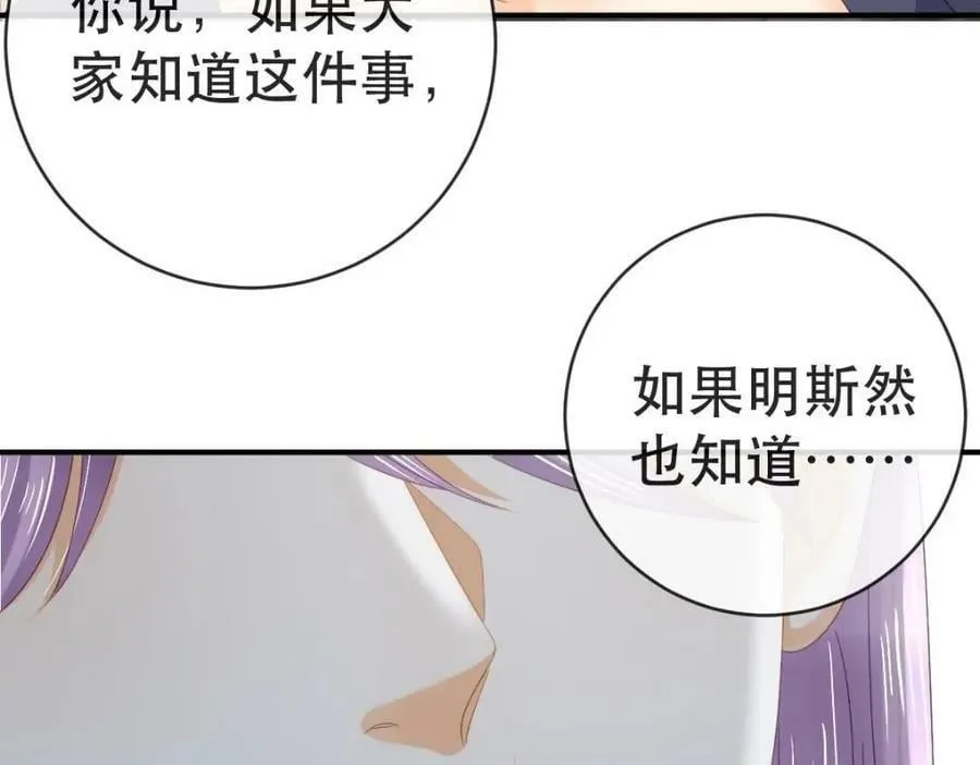 88 不愿见你 第107页