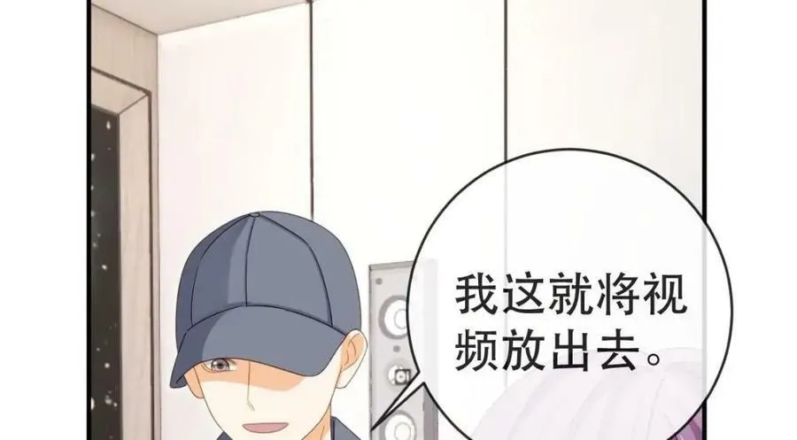 88 不愿见你 第110页