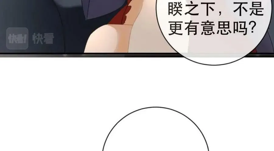 88 不愿见你 第114页