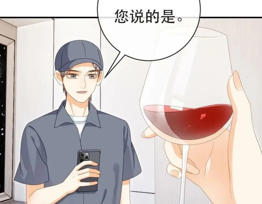 88 不愿见你 第115页