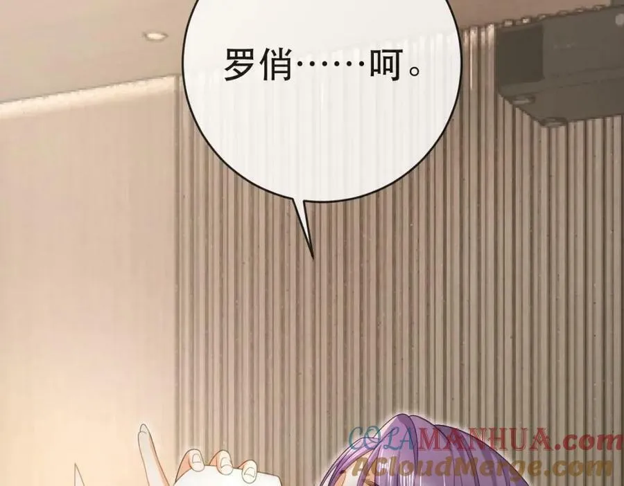 88 不愿见你 第117页
