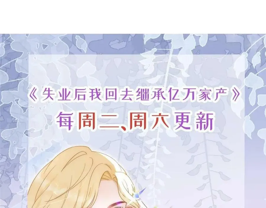 88 不愿见你 第132页