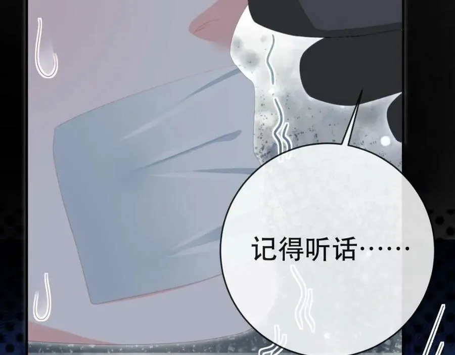 89 看了，亲了，睡了 第16页