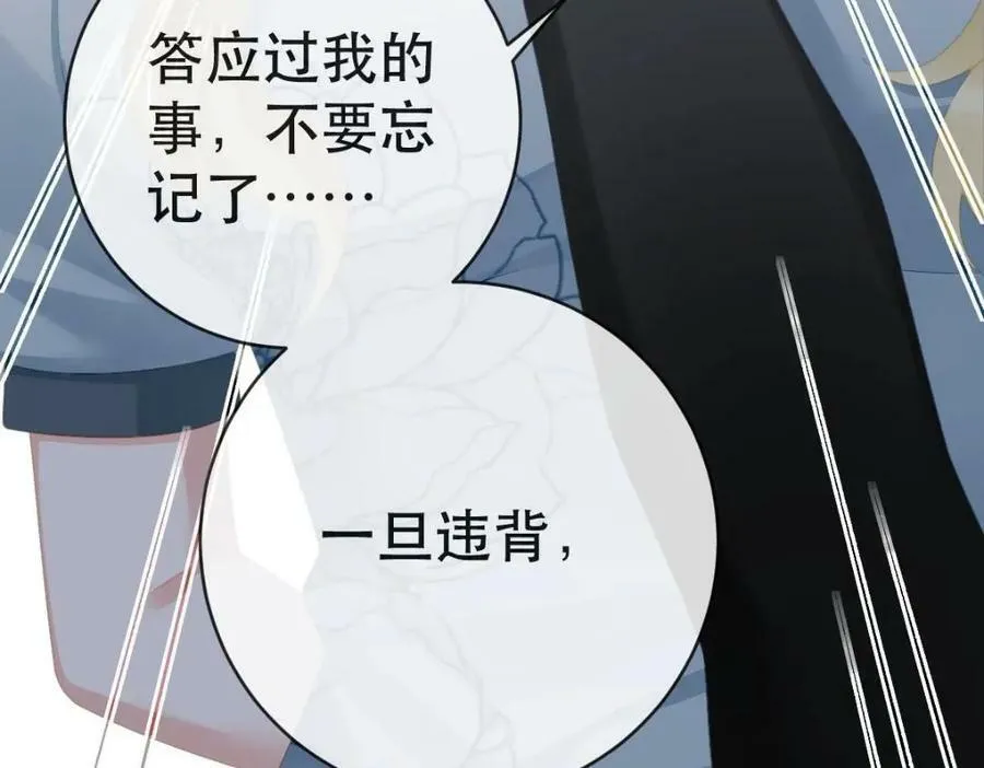 89 看了，亲了，睡了 第20页