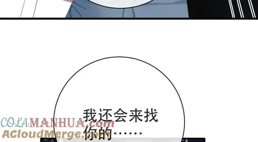 89 看了，亲了，睡了 第21页