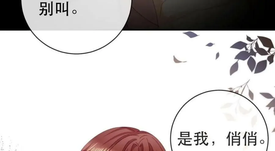 89 看了，亲了，睡了 第48页