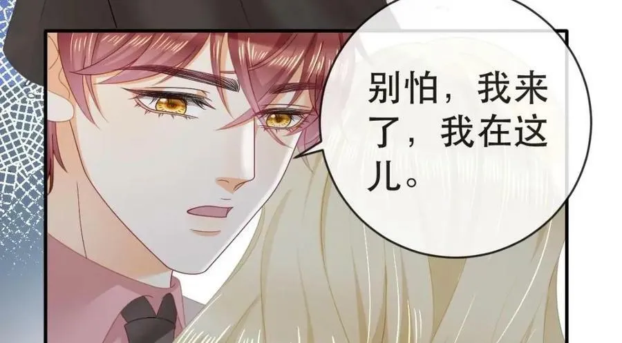 89 看了，亲了，睡了 第52页