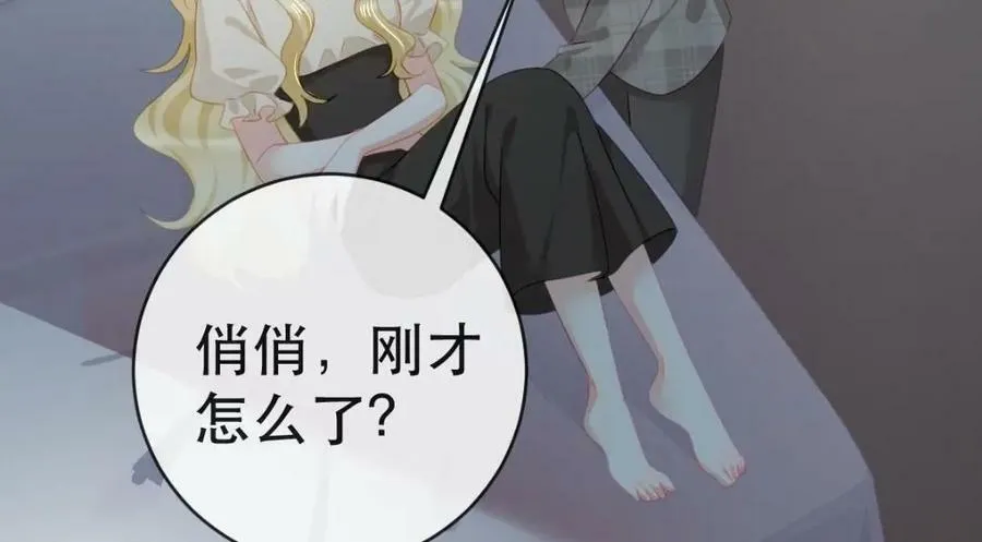 89 看了，亲了，睡了 第64页