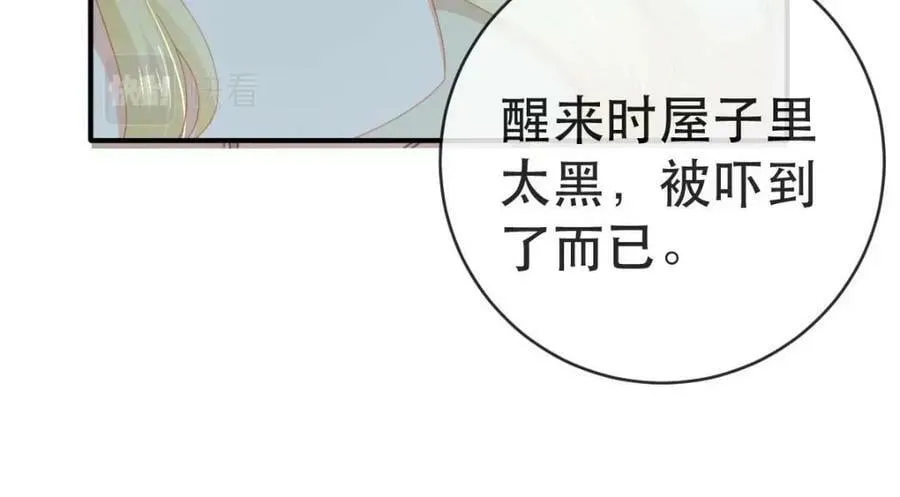 89 看了，亲了，睡了 第68页