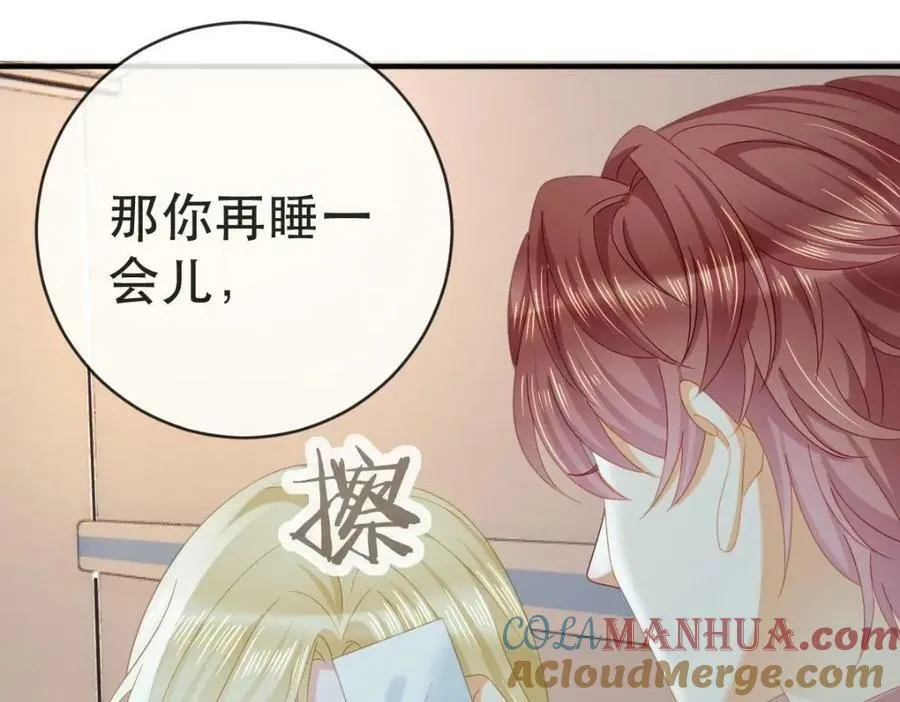 89 看了，亲了，睡了 第69页