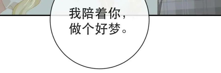 89 看了，亲了，睡了 第71页
