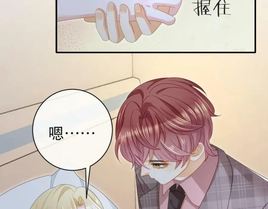 89 看了，亲了，睡了 第74页