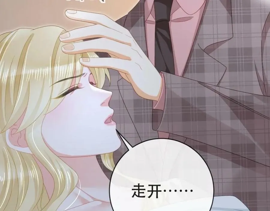 89 看了，亲了，睡了 第78页