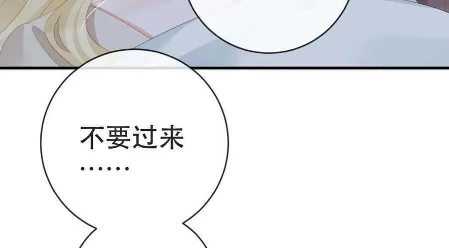 89 看了，亲了，睡了 第79页