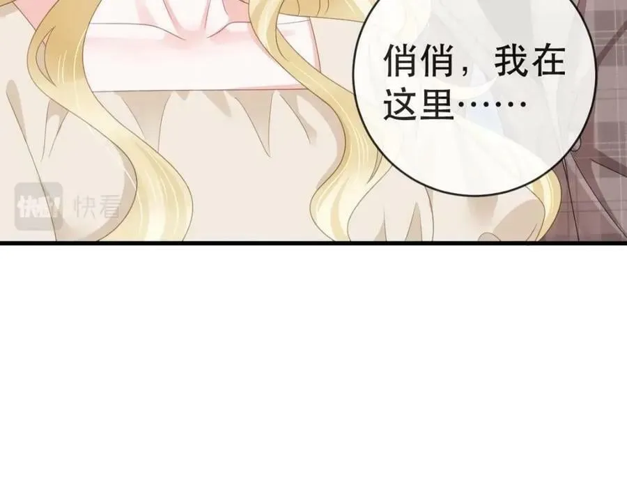 89 看了，亲了，睡了 第84页