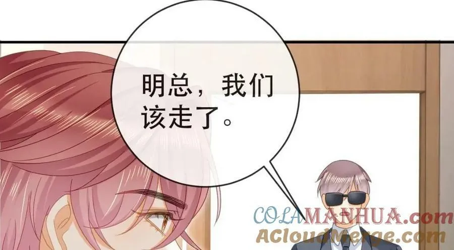 89 看了，亲了，睡了 第93页