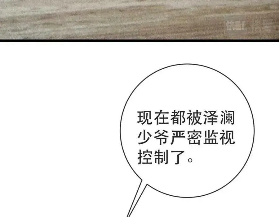 89 看了，亲了，睡了 第98页