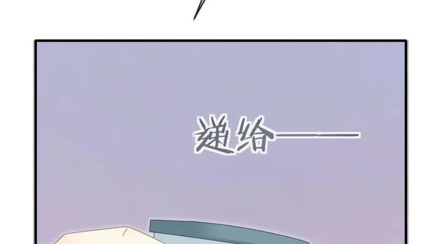89 看了，亲了，睡了 第99页