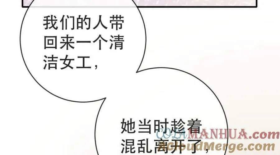 89 看了，亲了，睡了 第101页