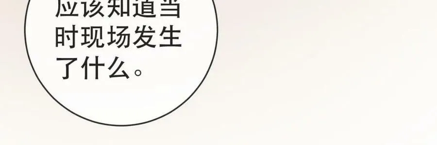 89 看了，亲了，睡了 第104页