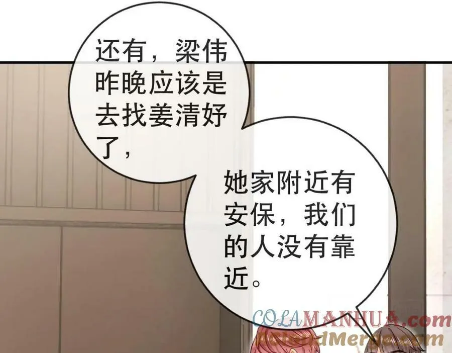 89 看了，亲了，睡了 第105页