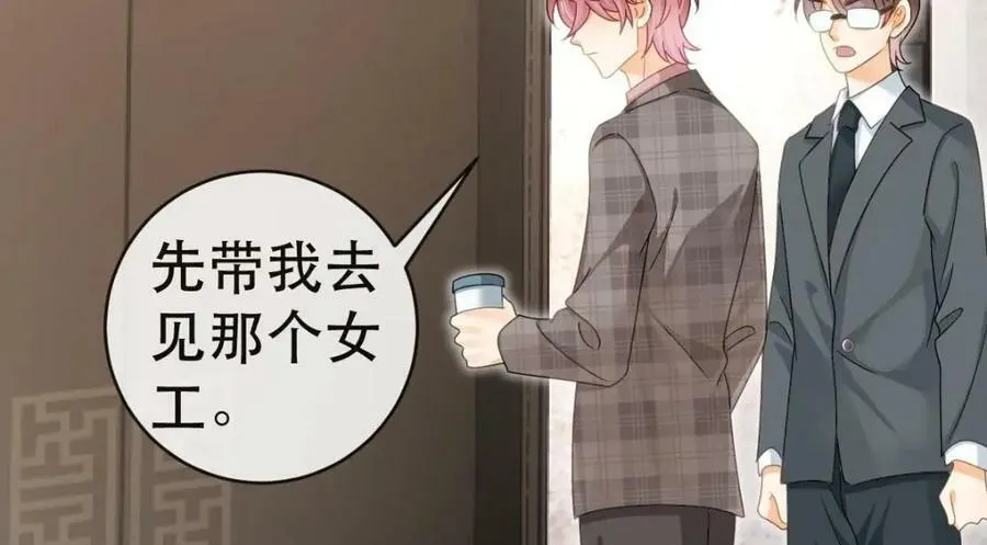 89 看了，亲了，睡了 第106页