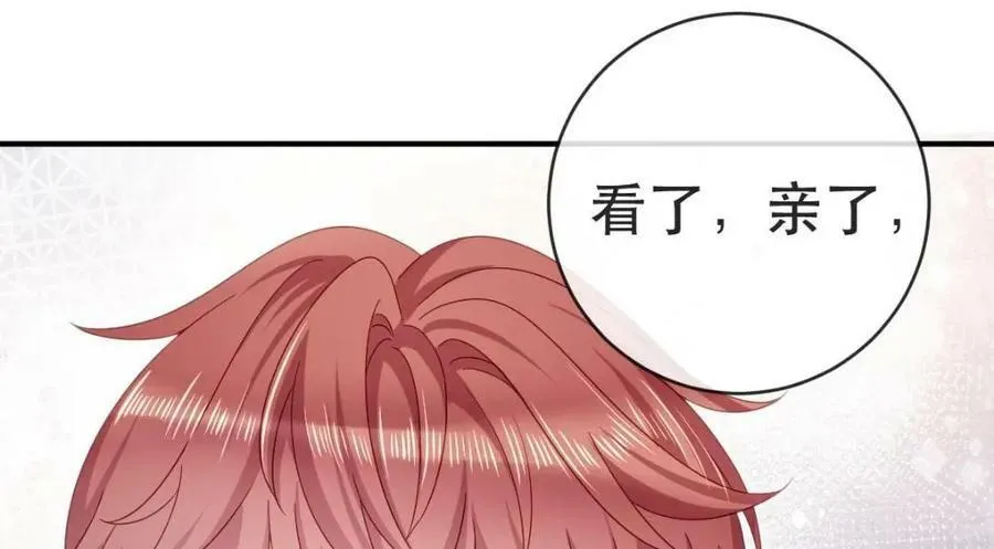 89 看了，亲了，睡了 第114页