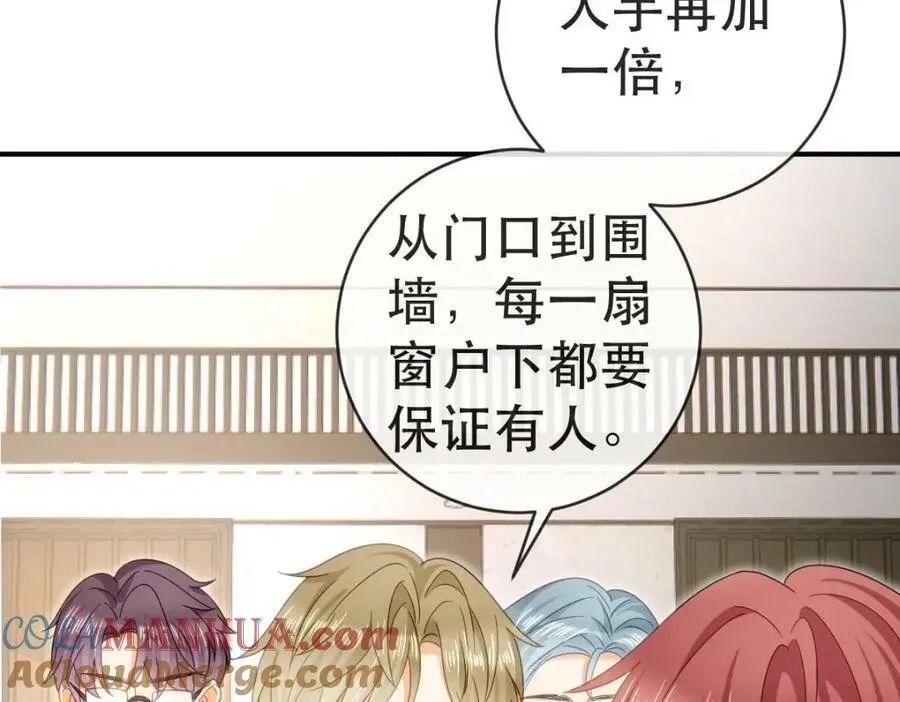 89 看了，亲了，睡了 第117页
