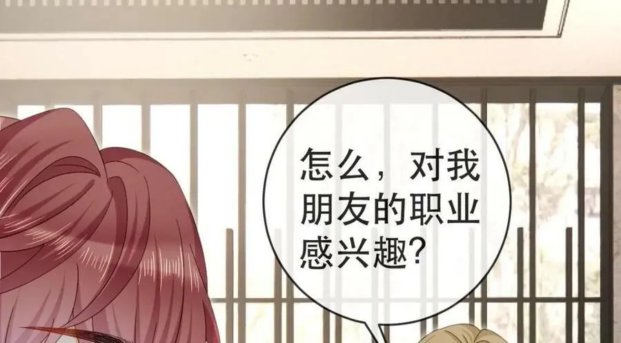 89 看了，亲了，睡了 第128页