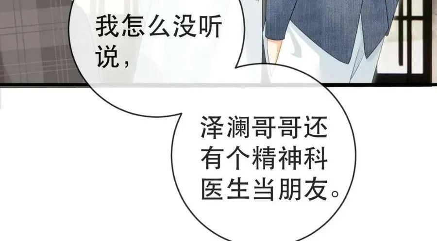 89 看了，亲了，睡了 第130页