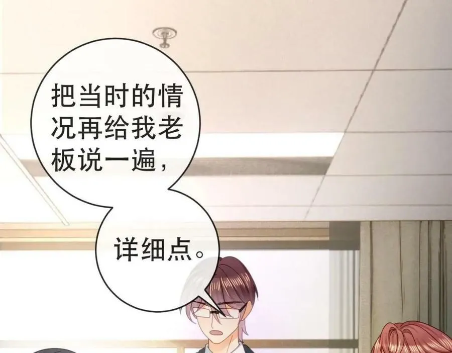 89 看了，亲了，睡了 第138页