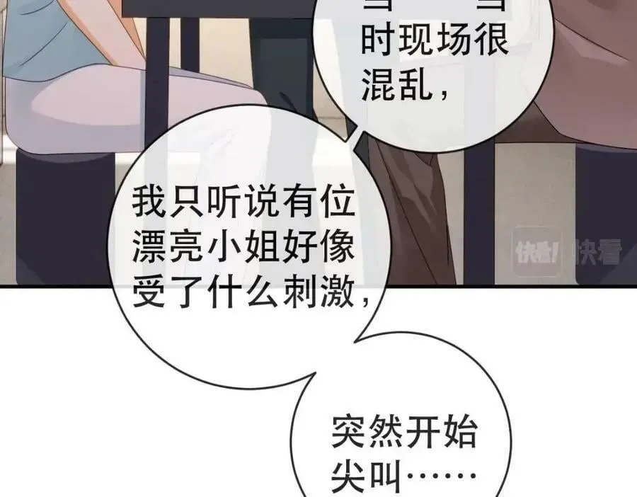 89 看了，亲了，睡了 第140页