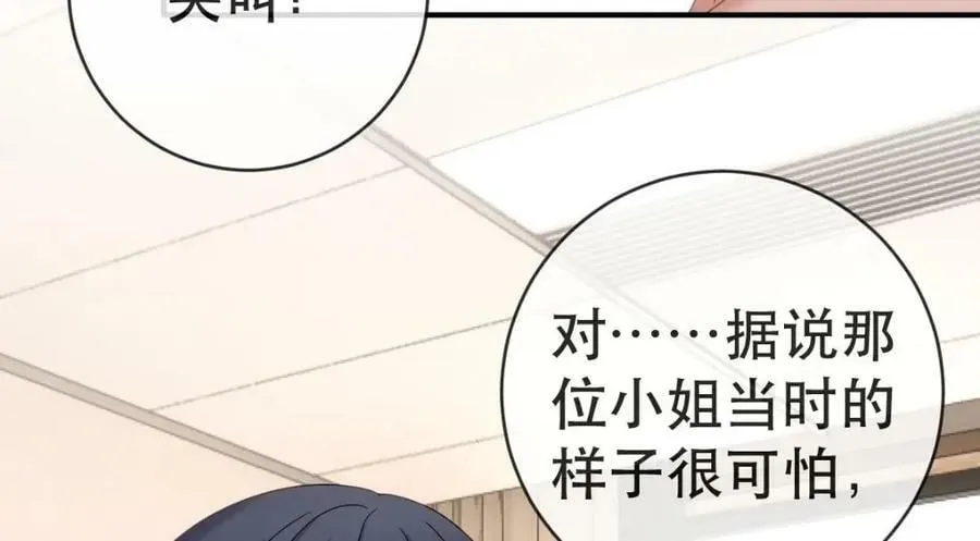 89 看了，亲了，睡了 第143页