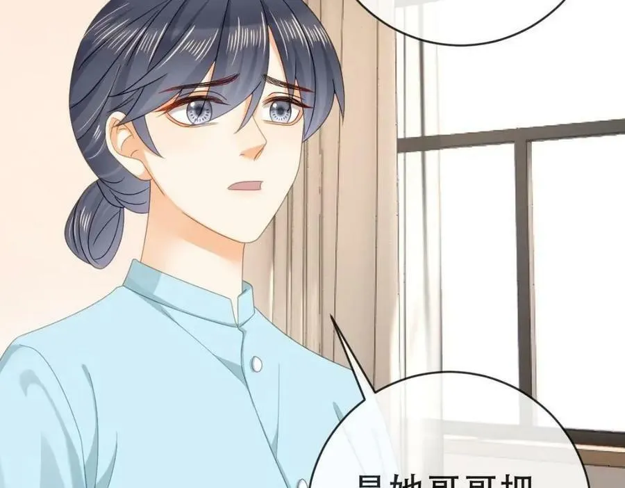 89 看了，亲了，睡了 第144页