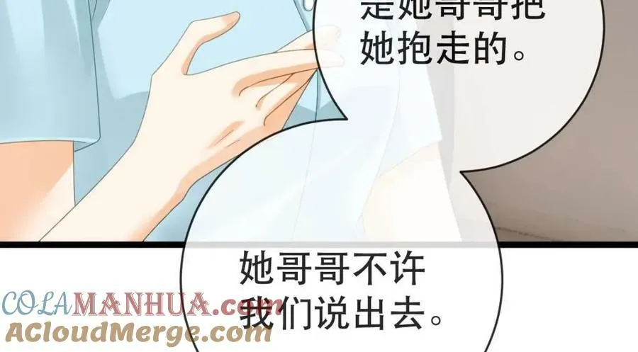 89 看了，亲了，睡了 第145页