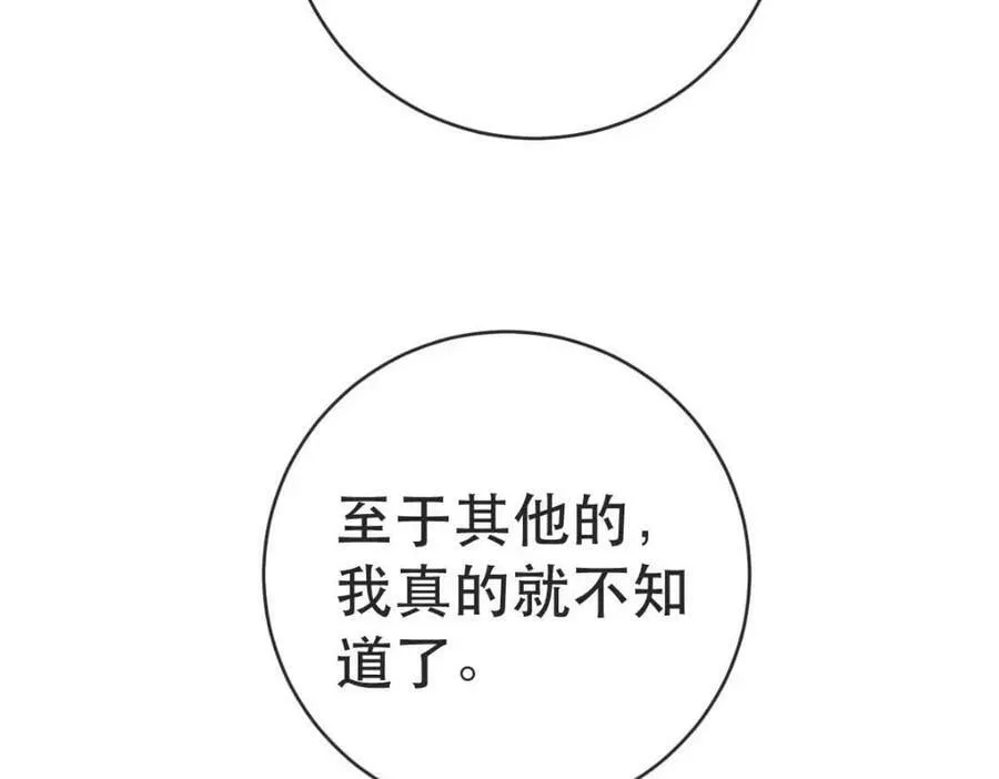 89 看了，亲了，睡了 第146页