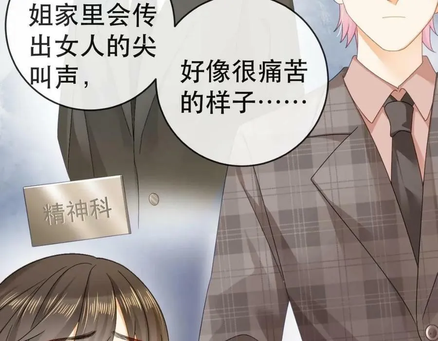 89 看了，亲了，睡了 第152页