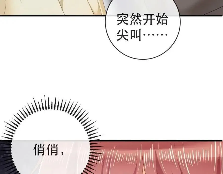 89 看了，亲了，睡了 第154页