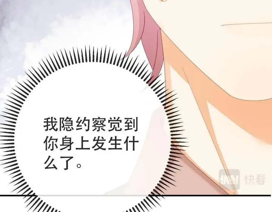 89 看了，亲了，睡了 第156页