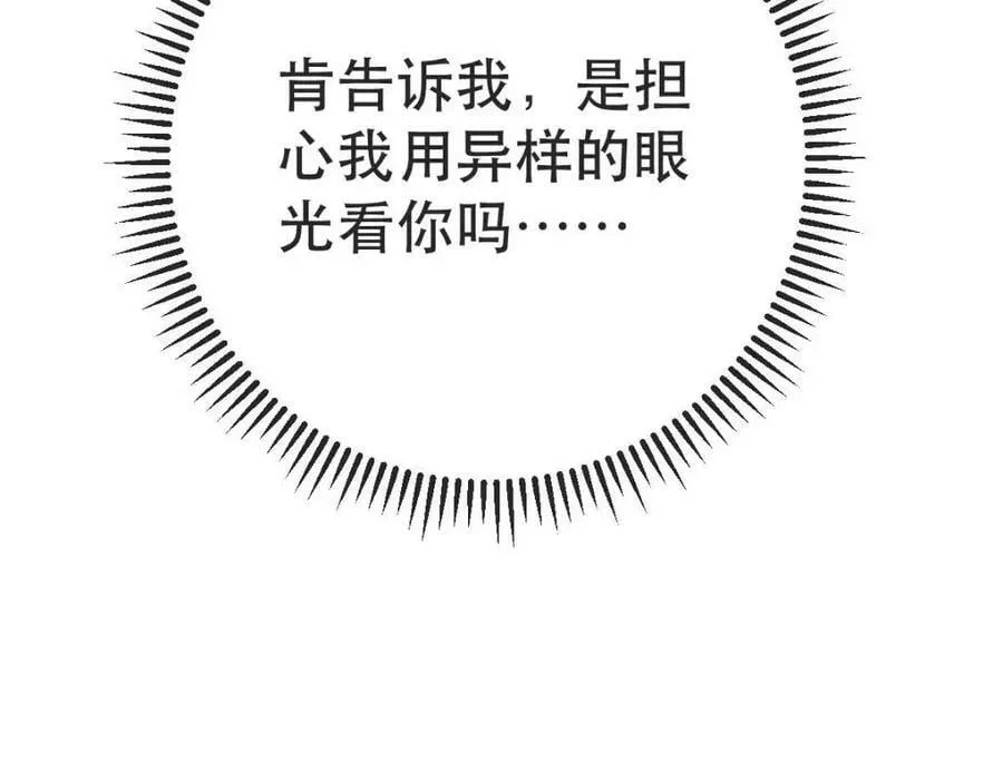 89 看了，亲了，睡了 第158页