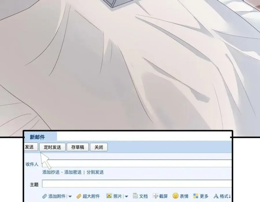 90 某人的处刑日！ 第8页