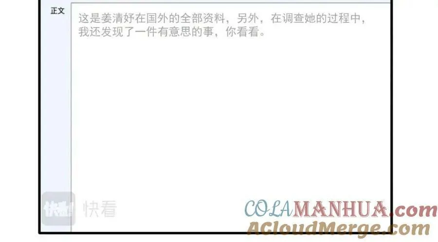 90 某人的处刑日！ 第9页