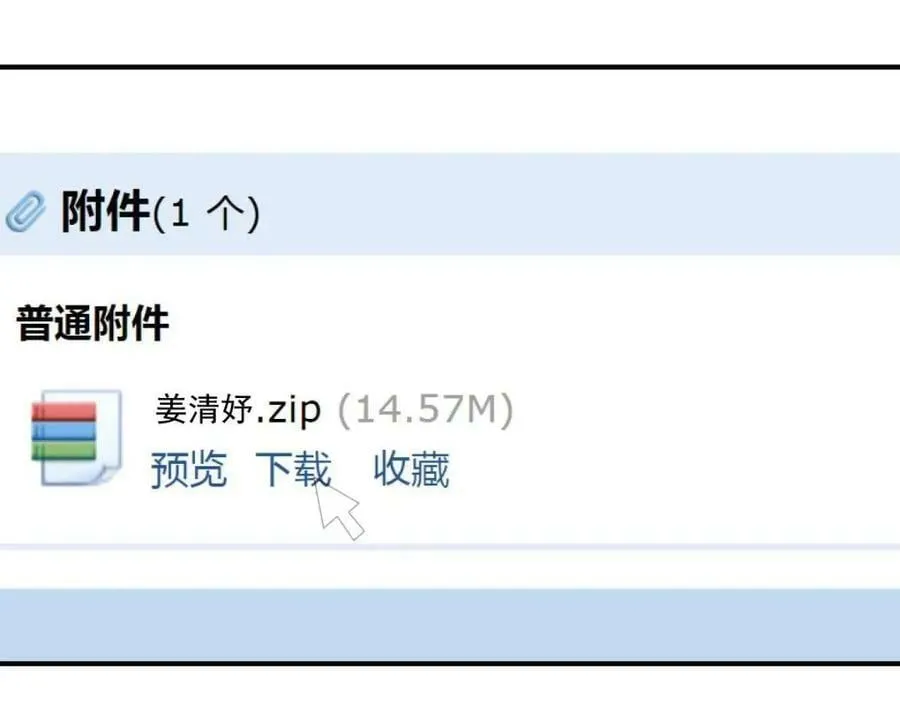 90 某人的处刑日！ 第10页